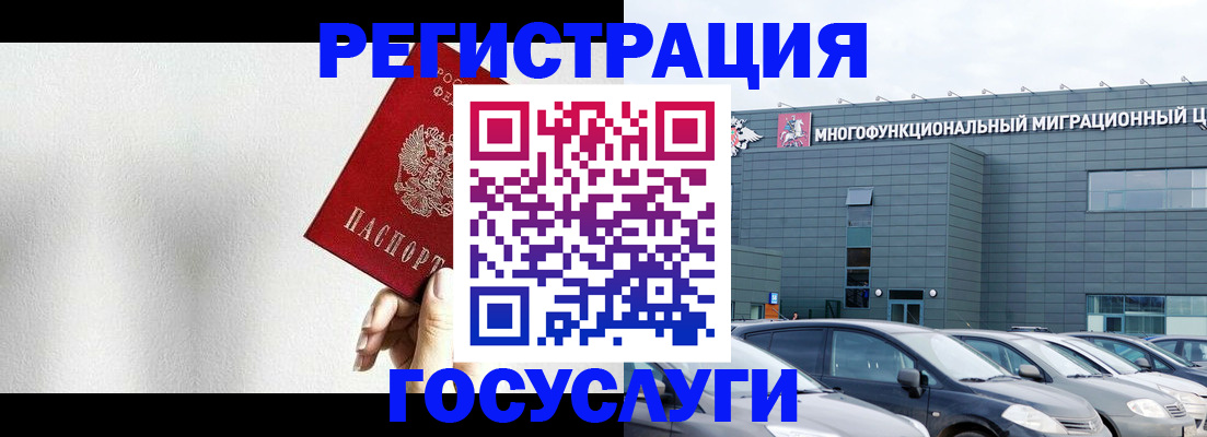 прописка штамп в Уварово
