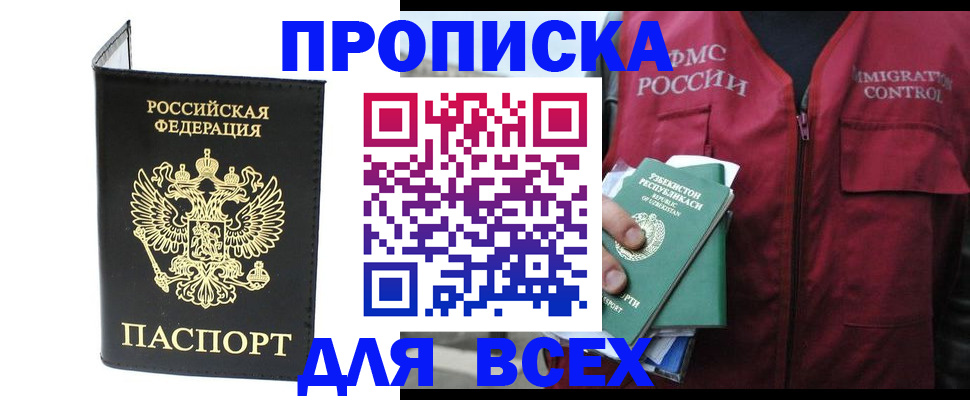 прописка иностранных граждан в Уварово