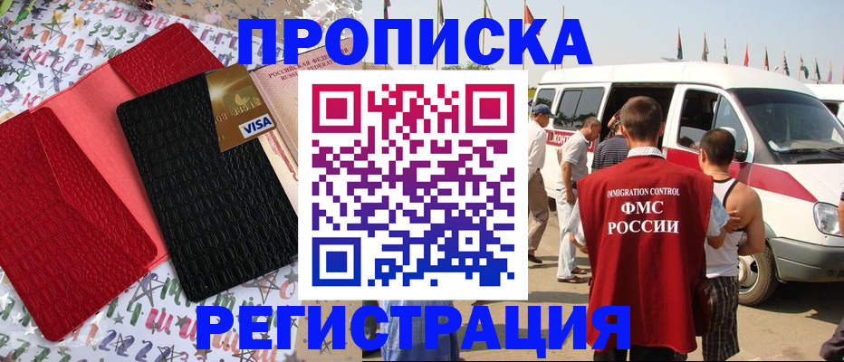 регистрация в Уварово